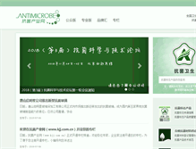 Tablet Screenshot of kjj.com.cn